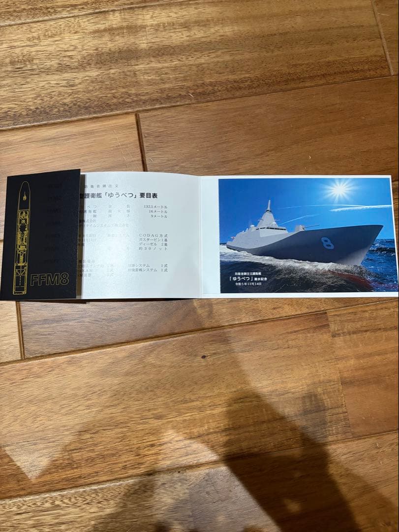 護衛艦　FFM 進水絵葉書　もがみ型　1-4,6-10番艦