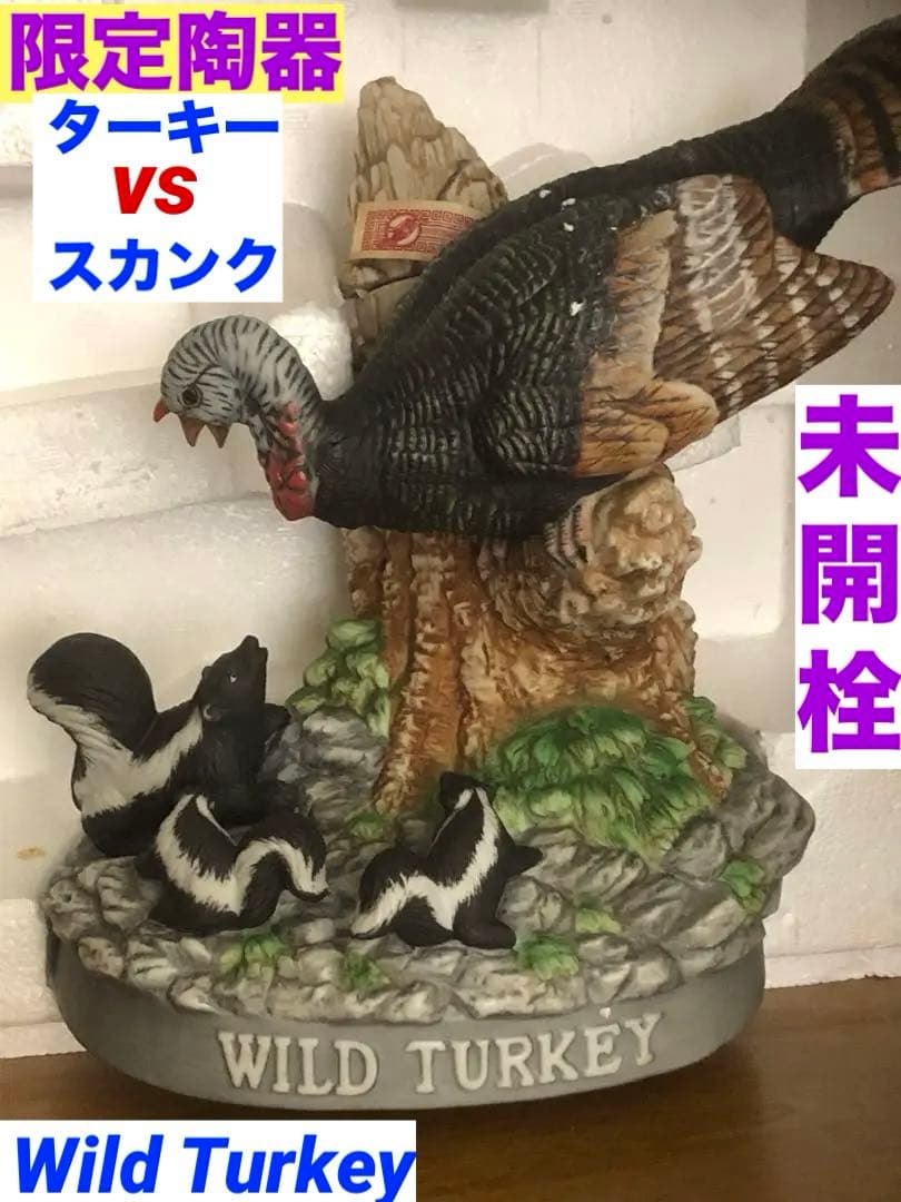 1986年♦️限定 ヴィンテージ♦️陶器 ワイルドターキー♦️スカンク♦️補償付 送料込