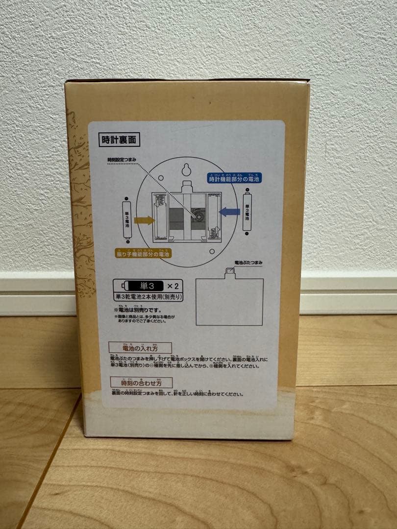 一番くじ〈くまのプーさんCozyWinterDaysA賞 ウォールクロックセット