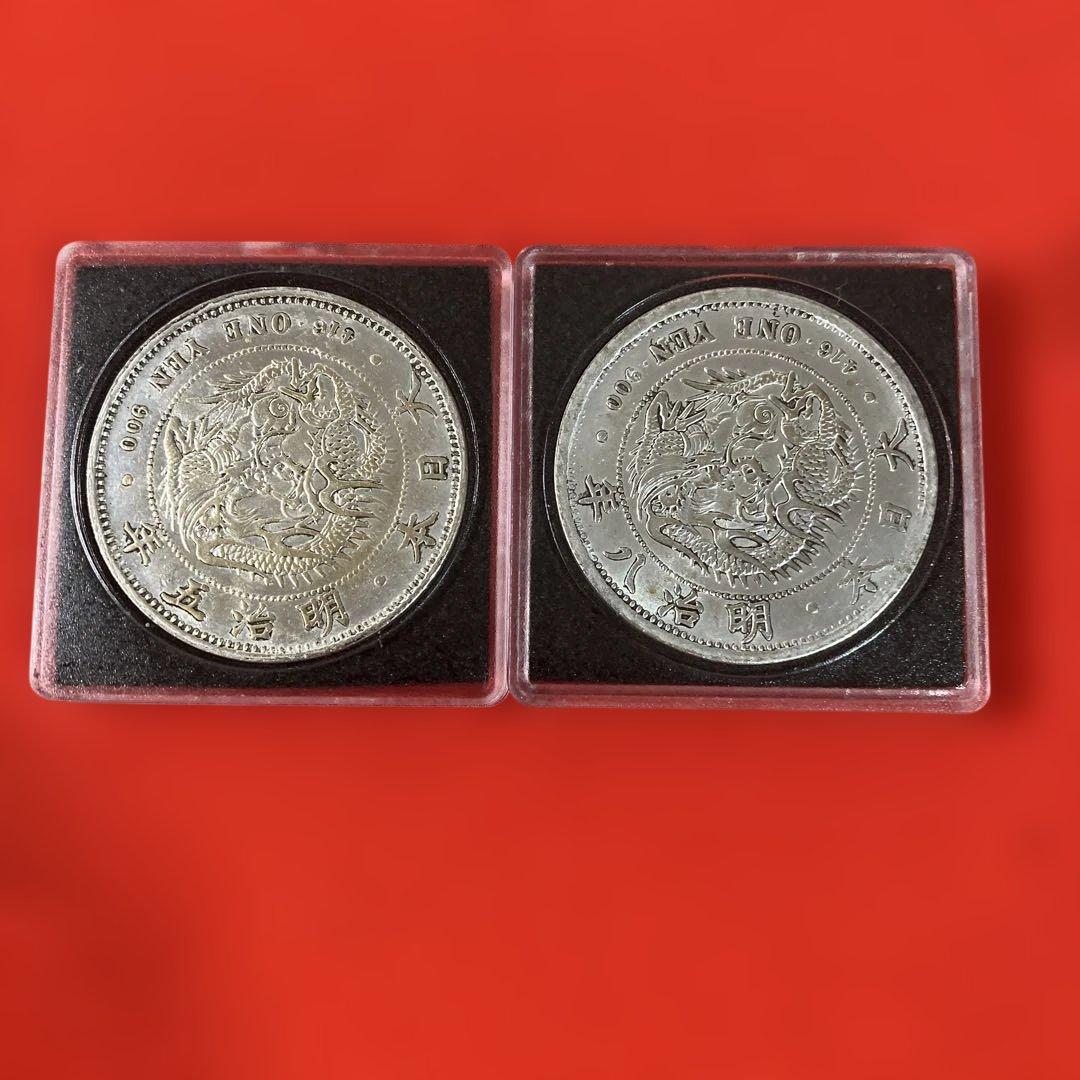 旧貨幣 一圓銀貨 2枚セット