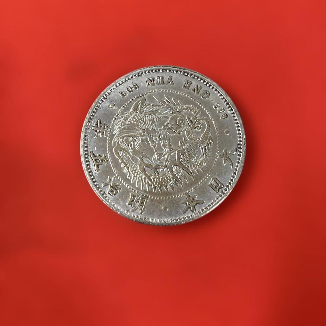 旧貨幣 一圓銀貨 2枚セット