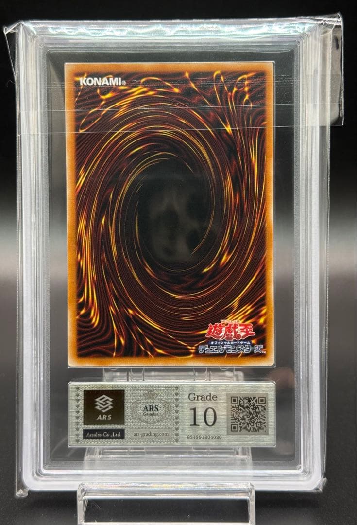 遊戯王 オベリスクの巨神兵 STAMP スタンプエディション　ARS10 ARS