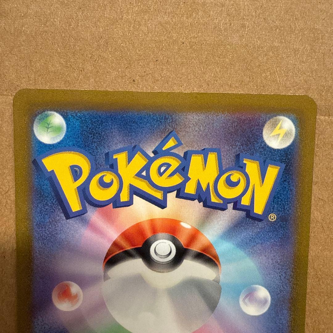 トリプレットビート　AR コイキング sv1a 080/073