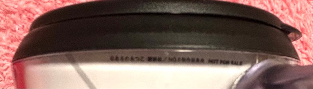 【非売品】NO.6 アニメDVD×コミックス2巻連動プレゼント 特製タンブラー