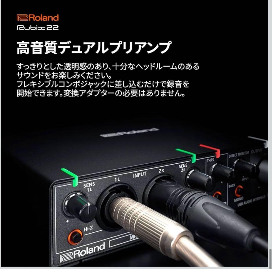 新品　Roland Rubix 22 USBオーディオインターフェース