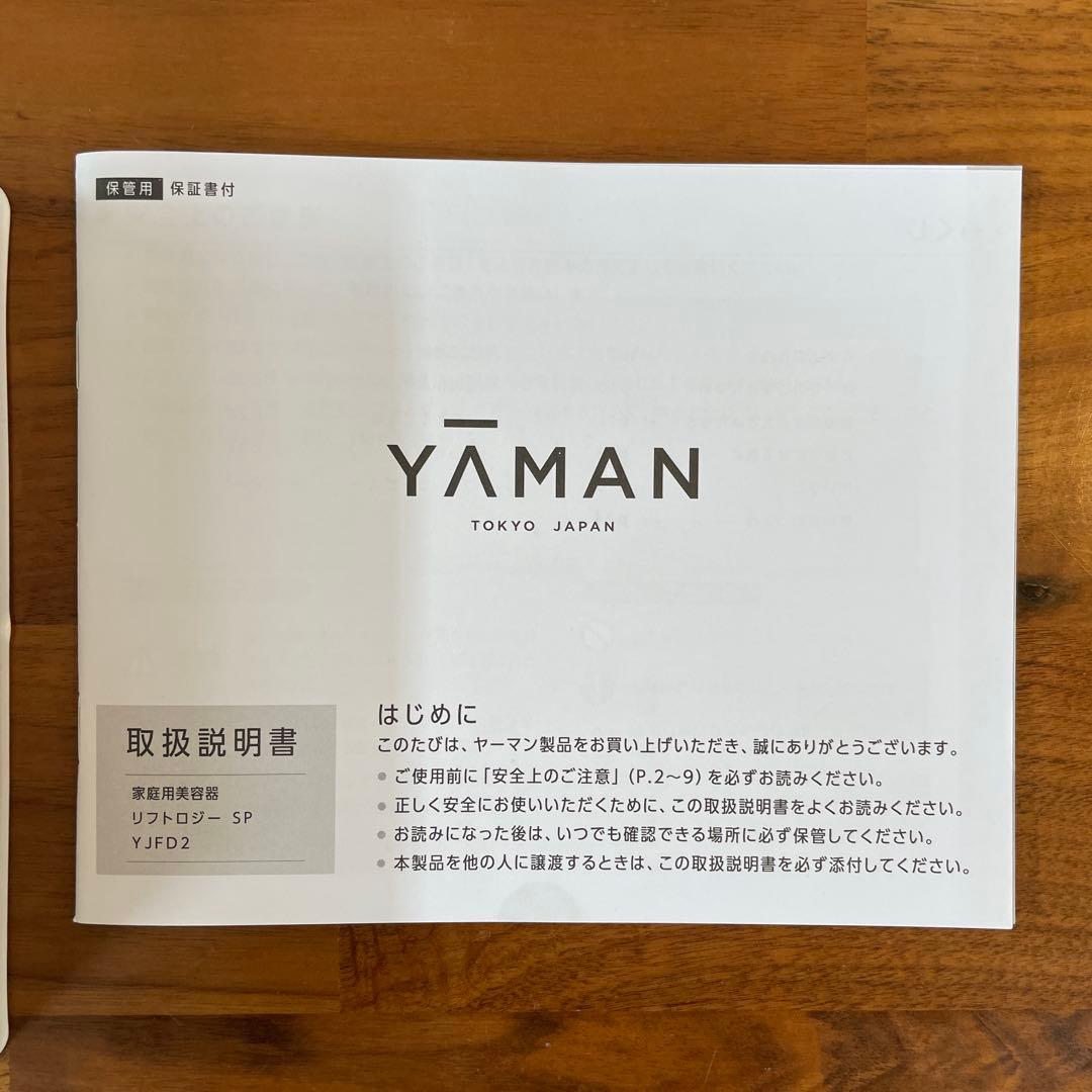 ヤーマン リフトロジー メディリフト3Dマイクロフィラー YJFD2L