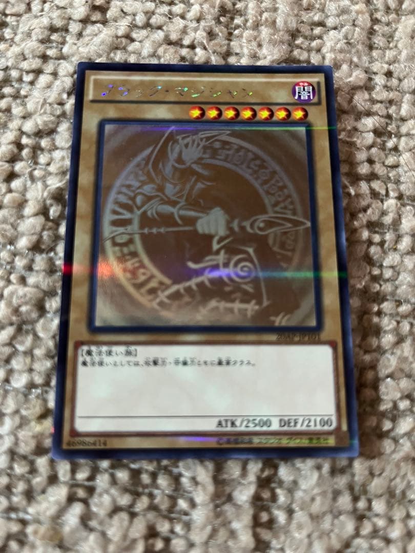 遊戯王　ブルーアイズ　ブラックマジシャン　ホロ　2枚セット