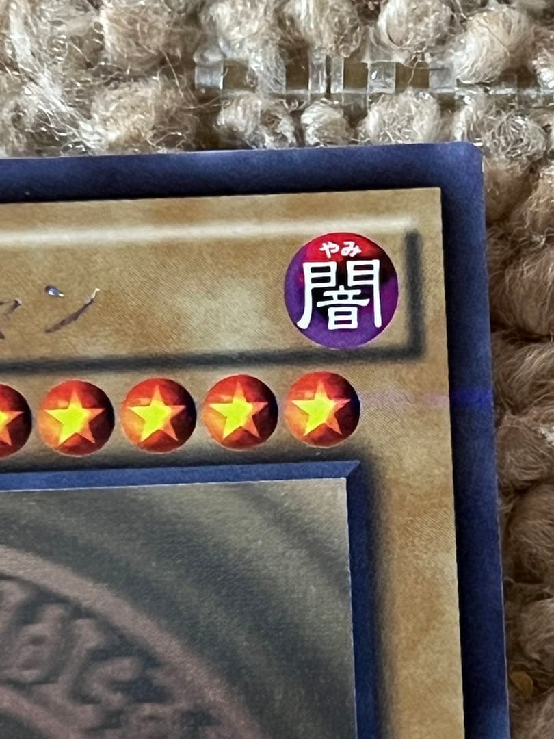 遊戯王　ブルーアイズ　ブラックマジシャン　ホロ　2枚セット