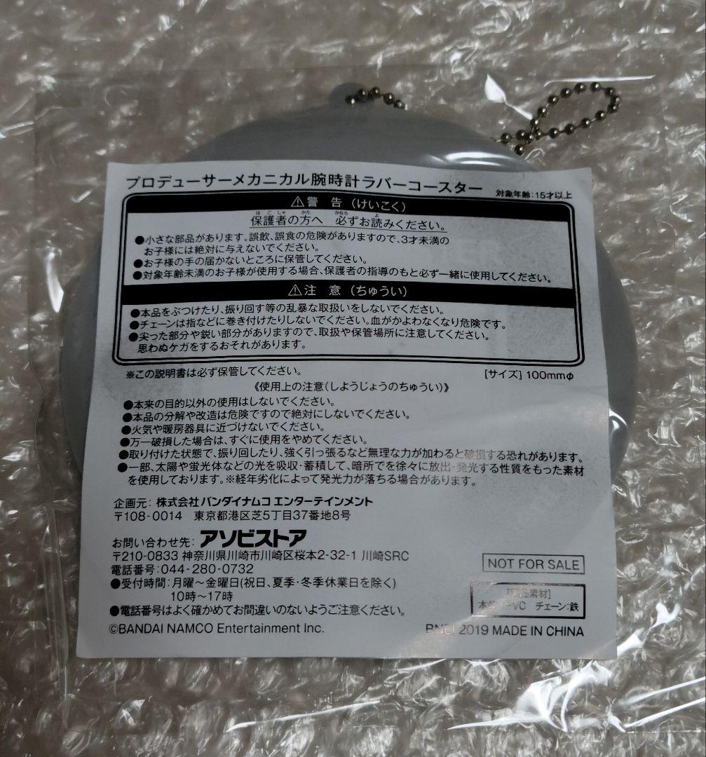アイドルマスター 765プロダクション×SEIKO　 メカニカル腕時計