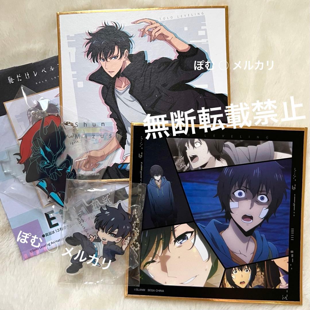 水篠旬 イグリット 俺だけレベルアップな件 セガラッキーくじ アクキー