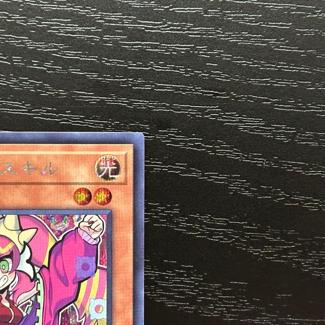 遊戯王 キスキル リィラ シークレット セット