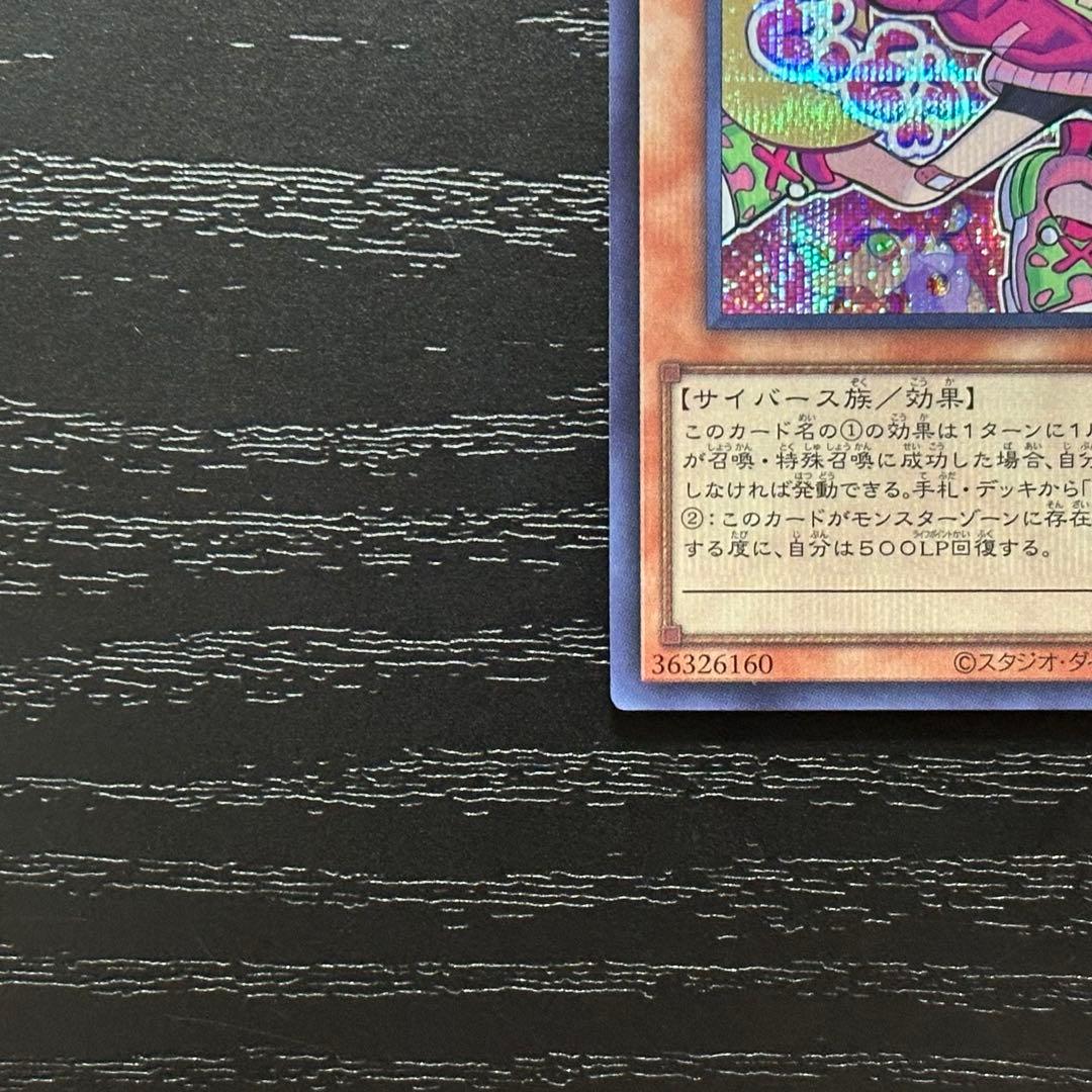 遊戯王 キスキル リィラ シークレット セット