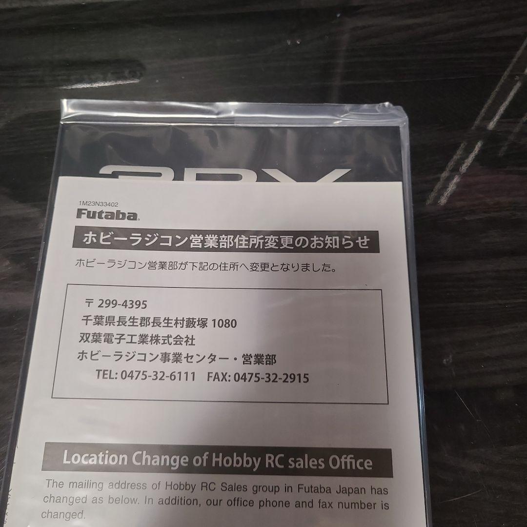 ラー油 未使用 フタバ Futaba 3PV デジタルプロポ プロポのみ