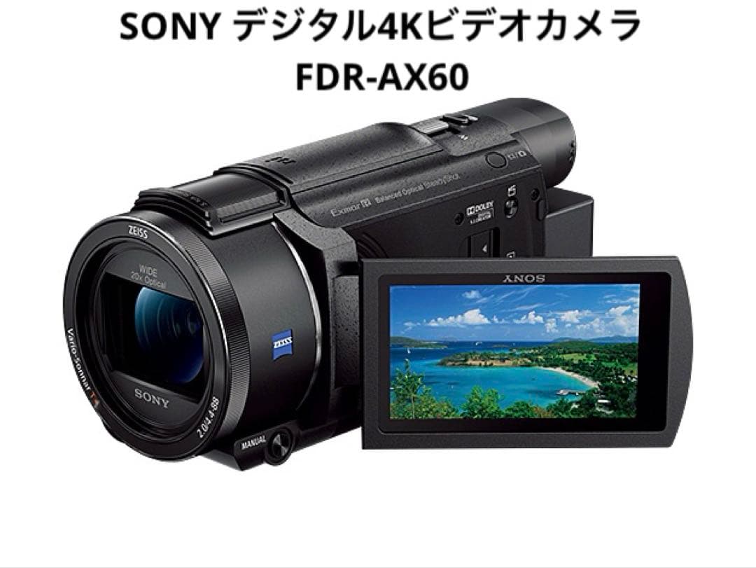デジタル4Kビデオカメラ ハンディカム SONY FDR-AX60 セット