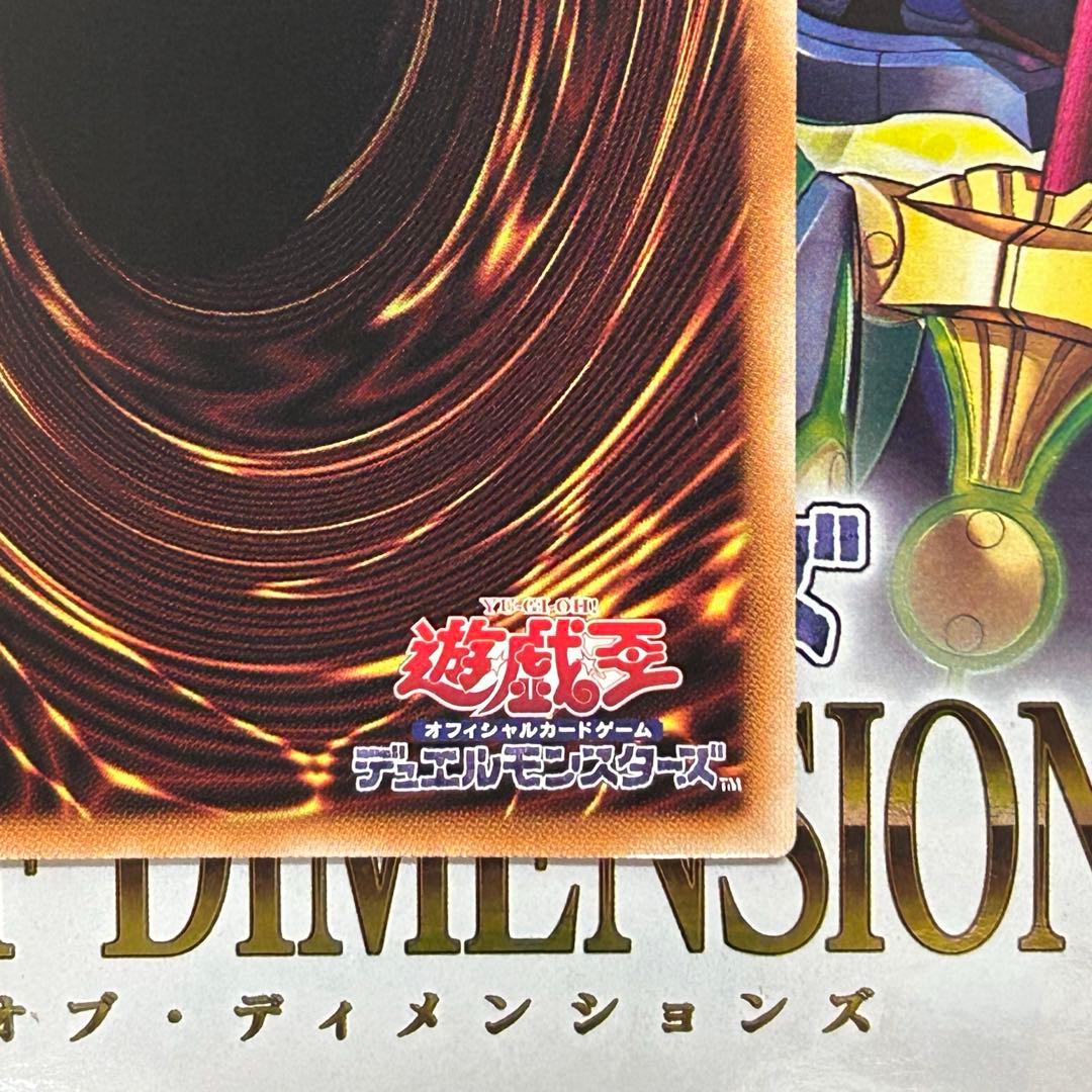 遊戯王　教導の雷霆フルルドリス　プリズマティックシークレット