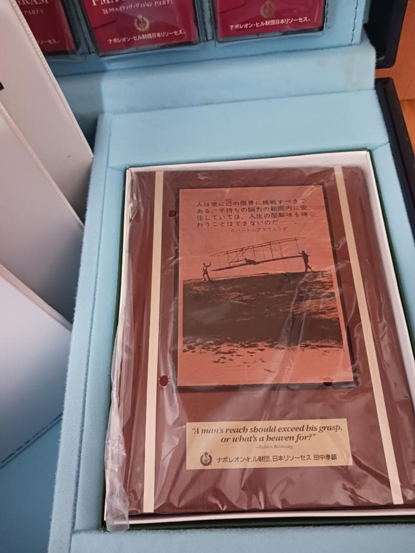 ナポレオンヒル、プログラム、速聴機、フルセット。SSI.19能力同時開発、PMA