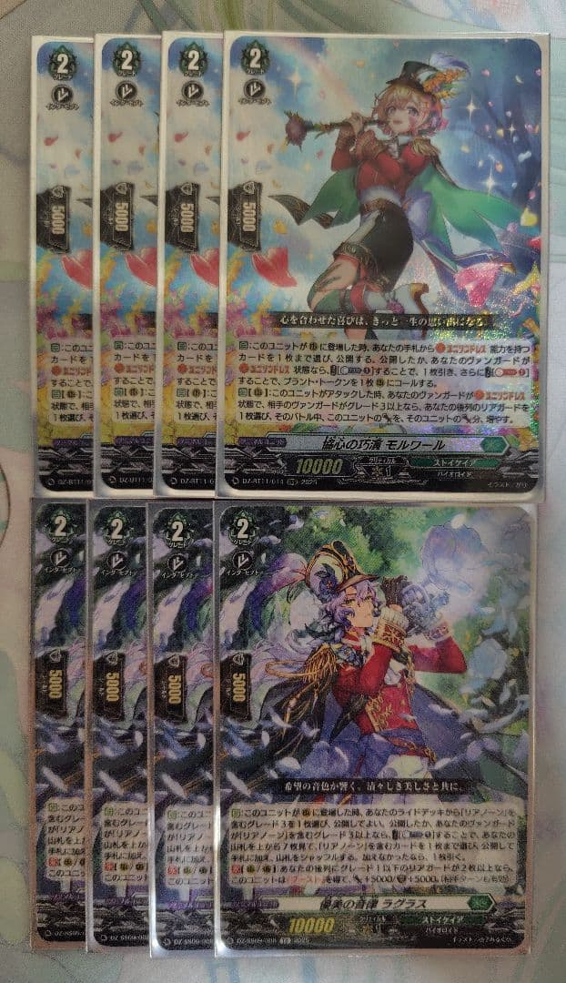 【スリーブ付き】ヴァンガード　リアノーン・トロイメントデッキ