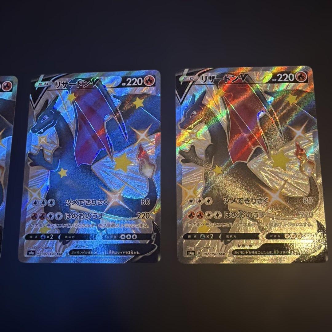 リザードンV SSR 4枚セット