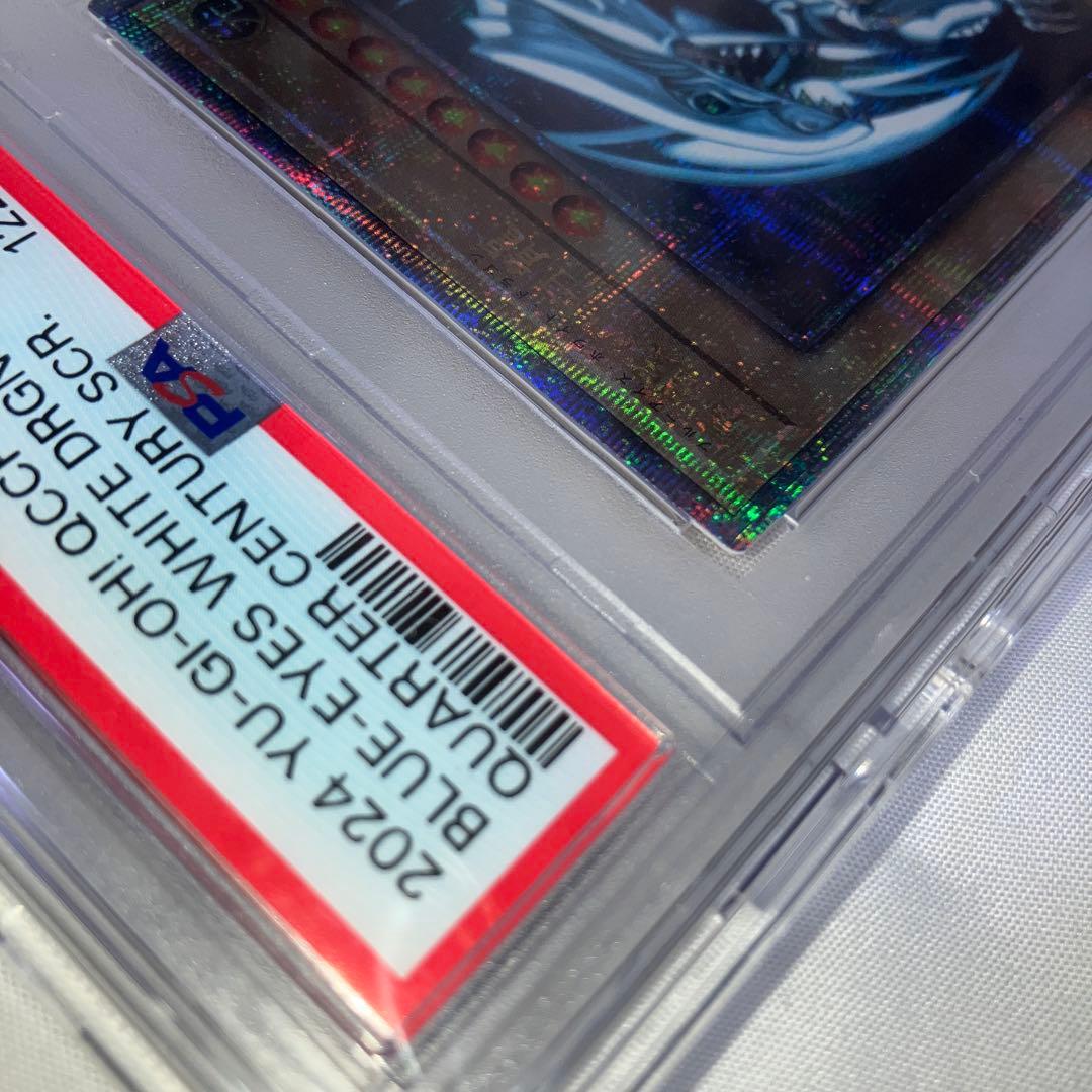 五つ目　遊戯王　青眼の白龍　25th クオシク　pse10