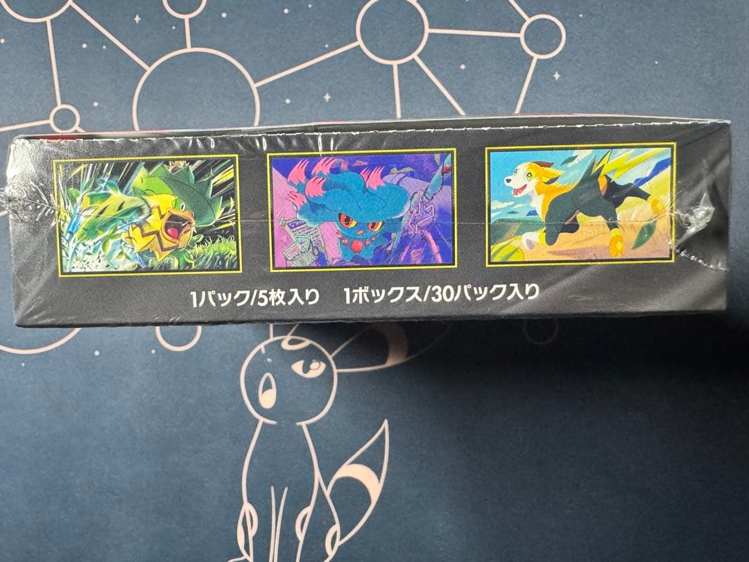 ポケモンカードゲーム M2 インフェルノX　1BOXシュリンク付き