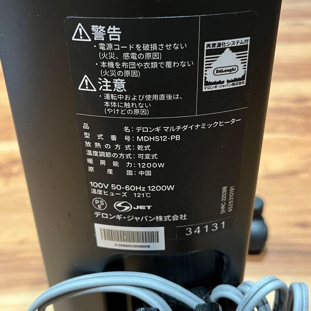 Delonghi デロンギ オイルヒーター 黒 美品 使用回数ほぼなし