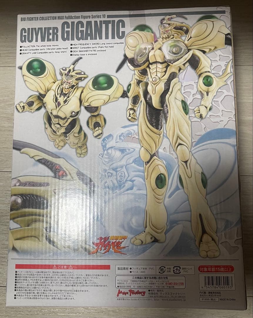 マックスファクトリー BFC-MAX10 ギガンティック ガイバー
