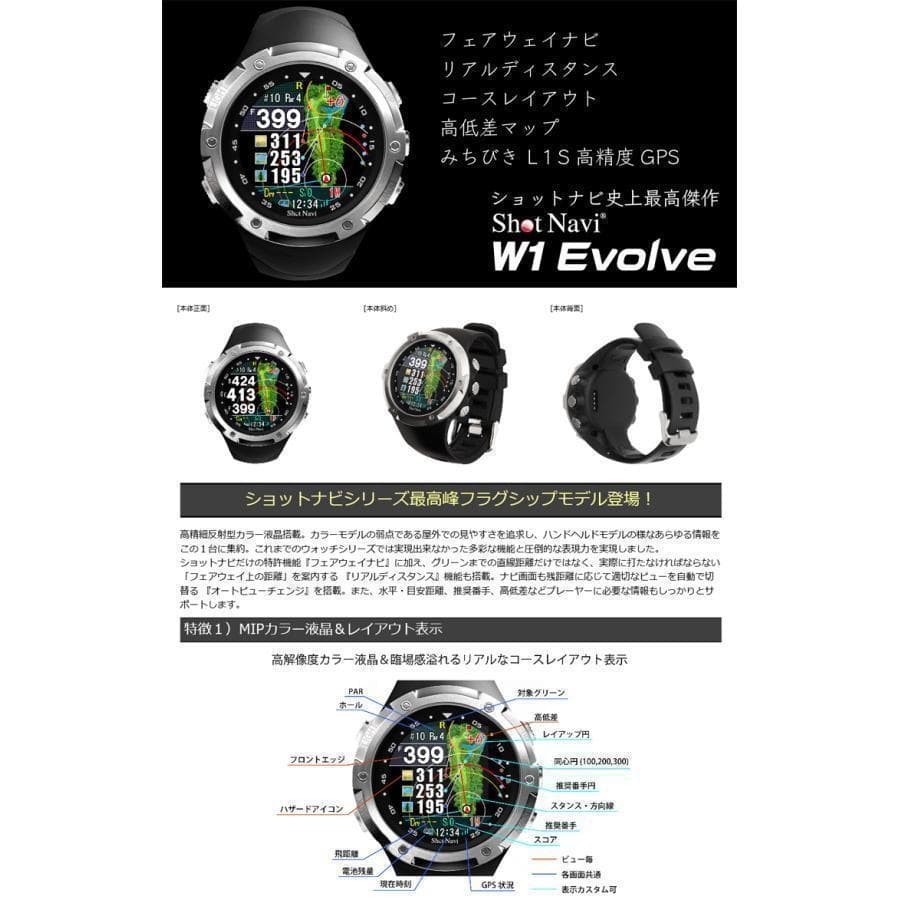 新品 ショットナビ 距離測定器 W1 Evolve 腕時計型 GPSナビ BK