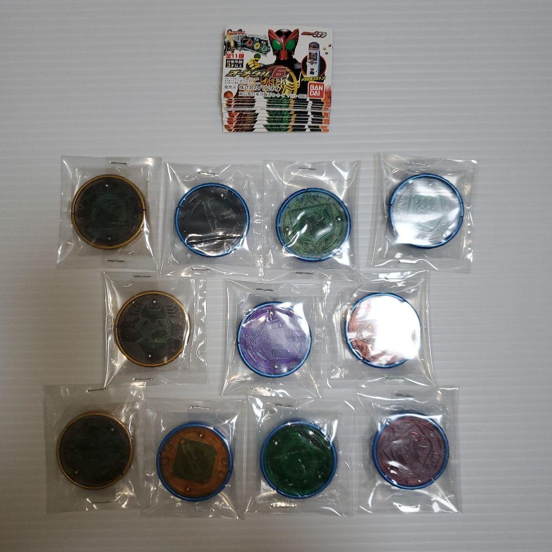 ガシャポン版　オーメダルセット　コンプあり