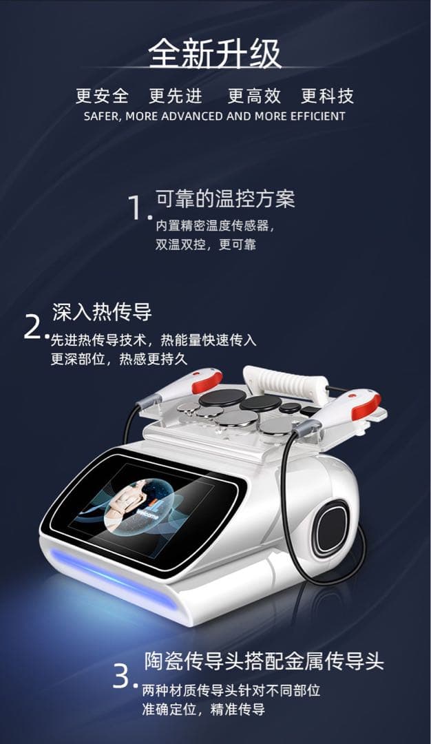 インディバ同様　高周波　448khz RET CET RF 低周波　ラジオ波