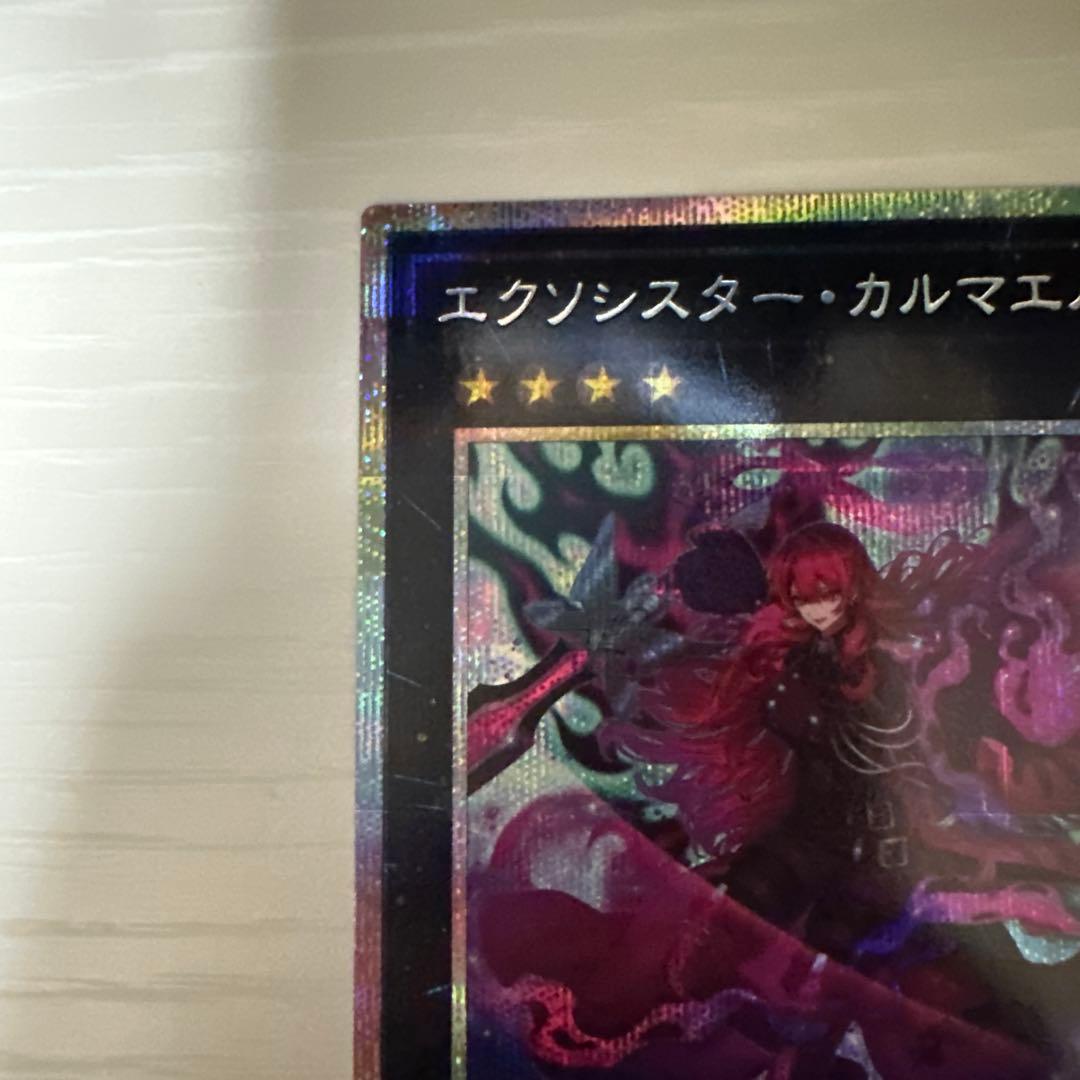 エクソシスターカルマエル　プリズマ　プリシク