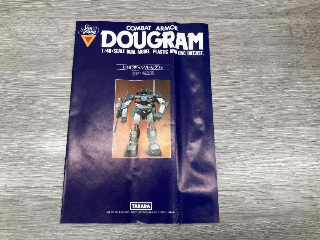 タカラ 太陽の牙ダグラム 1/48 デュアルモデル コンバットアーマー ダグラム