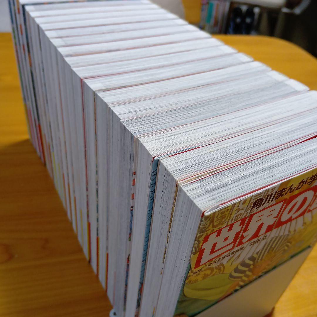 角川まんが学習シリーズ 世界の歴史 1〜20巻 全巻