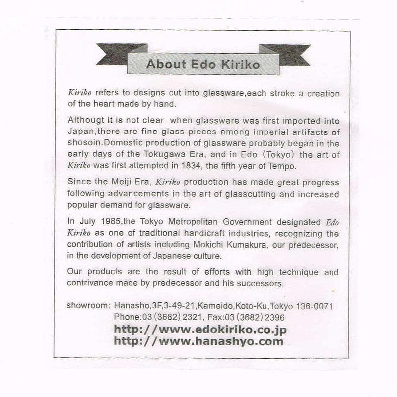 ガラス工芸　江戸切子　華硝　グラス　高杯　箱付　C　R9094