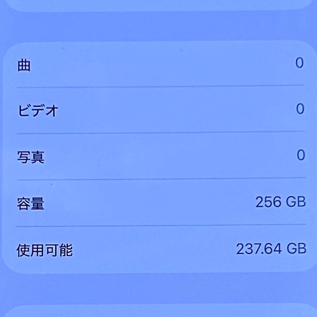 Apple iPhone 14 スターライト256GB　本体　箱・ケーブル付