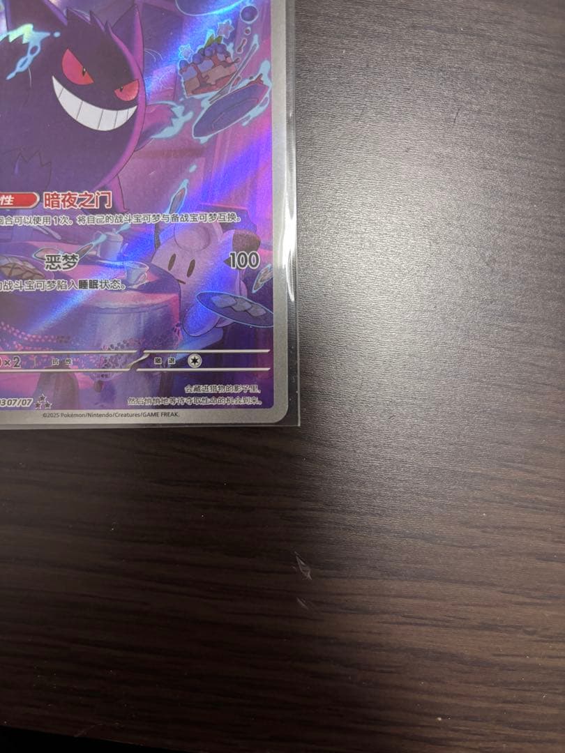 ロ*ン様 【1000円スタート】ポケモンカード　ゲンガー　AR