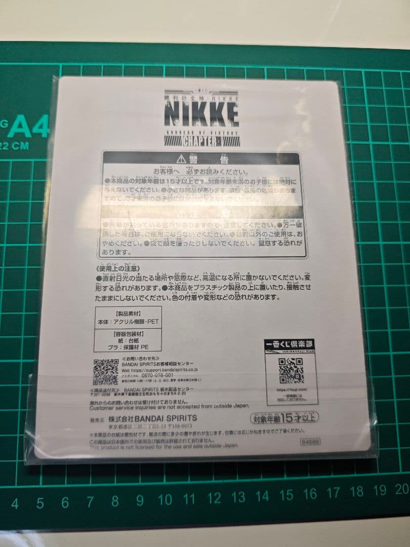 【匿名配送】勝利の女神 NIKKE　一番くじまとめ売り