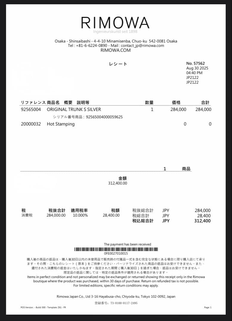 RIMOWA リモワ ORIGINALトランク S