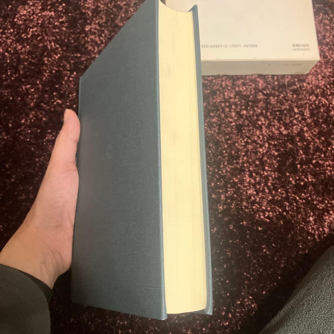 無意識の発見　上 下 セット　アンリエレンベルガー　古書