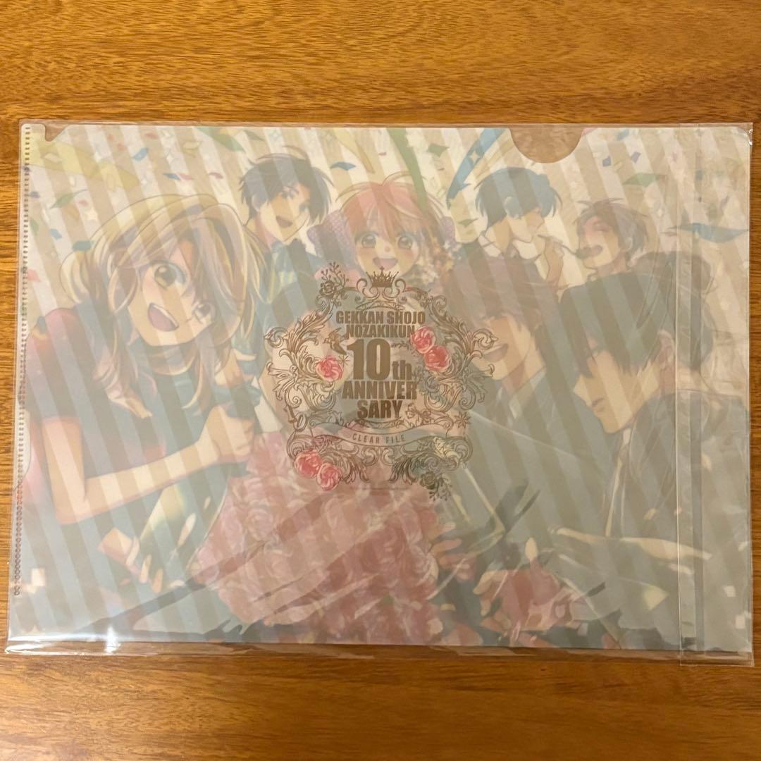 【非売品】月刊少女野崎くん　10周年記念　ベストコンビ抽選限定クリアファイル