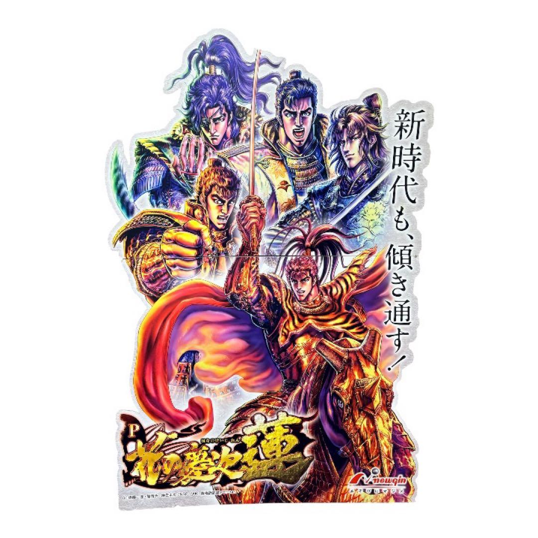 【超大型】P花の慶次～蓮～ 等身大パネル 2分割 連結可 非売品 パチンコ店用