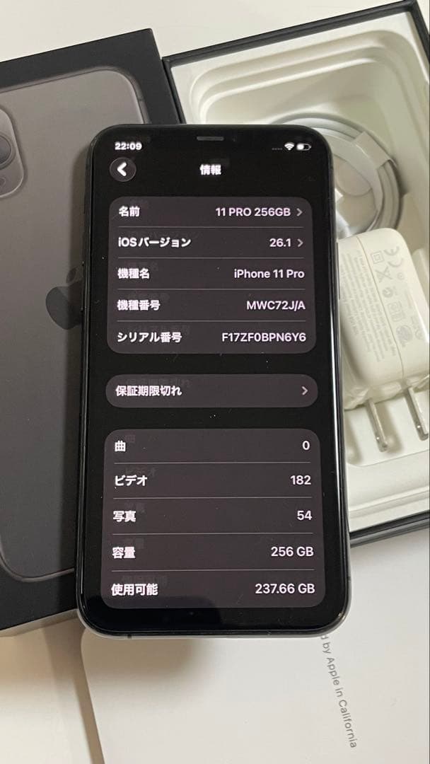 Iphone 11 PRO 256GB SIMフリー100%