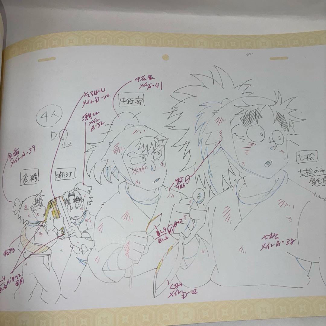 忍たま乱太郎 原画展 図録 ~アニメ放送30年ありがとうの段~