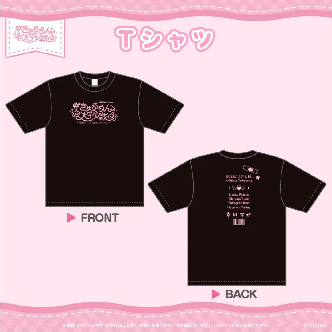 T*I様 きゅるるん大作戦 3期生 Live ペンライト&Tシャツ