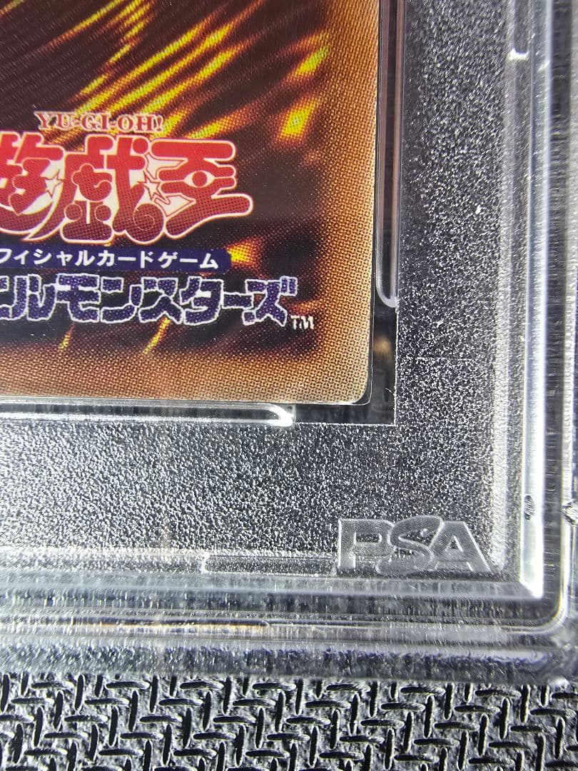 遊戯王カード 閃刀姫ロゼ 20thシク PSA10