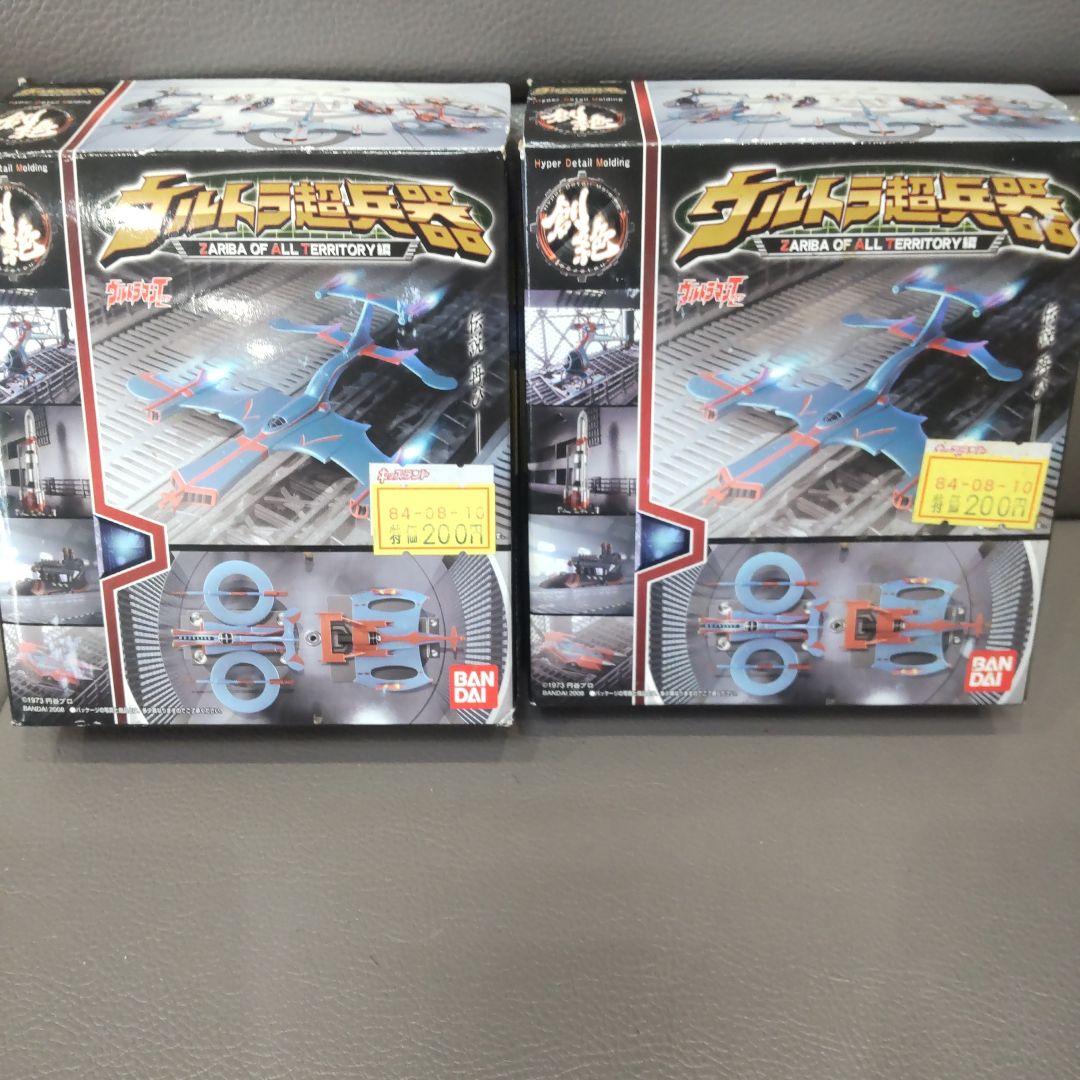 ウルトラ超兵器 ウルトラマンタロウ ZAT戦闘機 コンドル1号 　ウルフ777