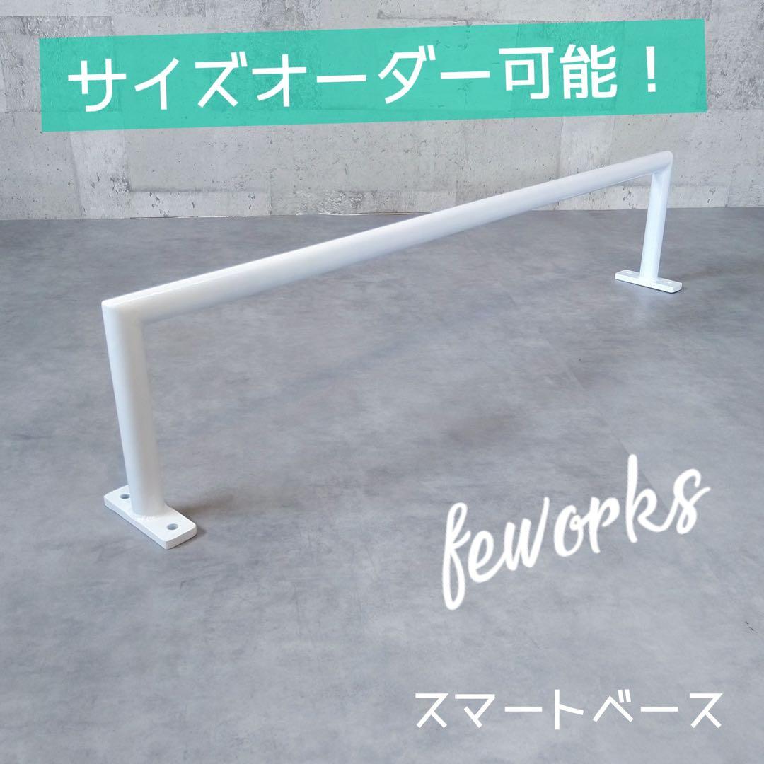 物干し　アイアンバー　うんてい　懸垂バー　雲梯　室内　遊具　大人子供　白黒　鉄棒