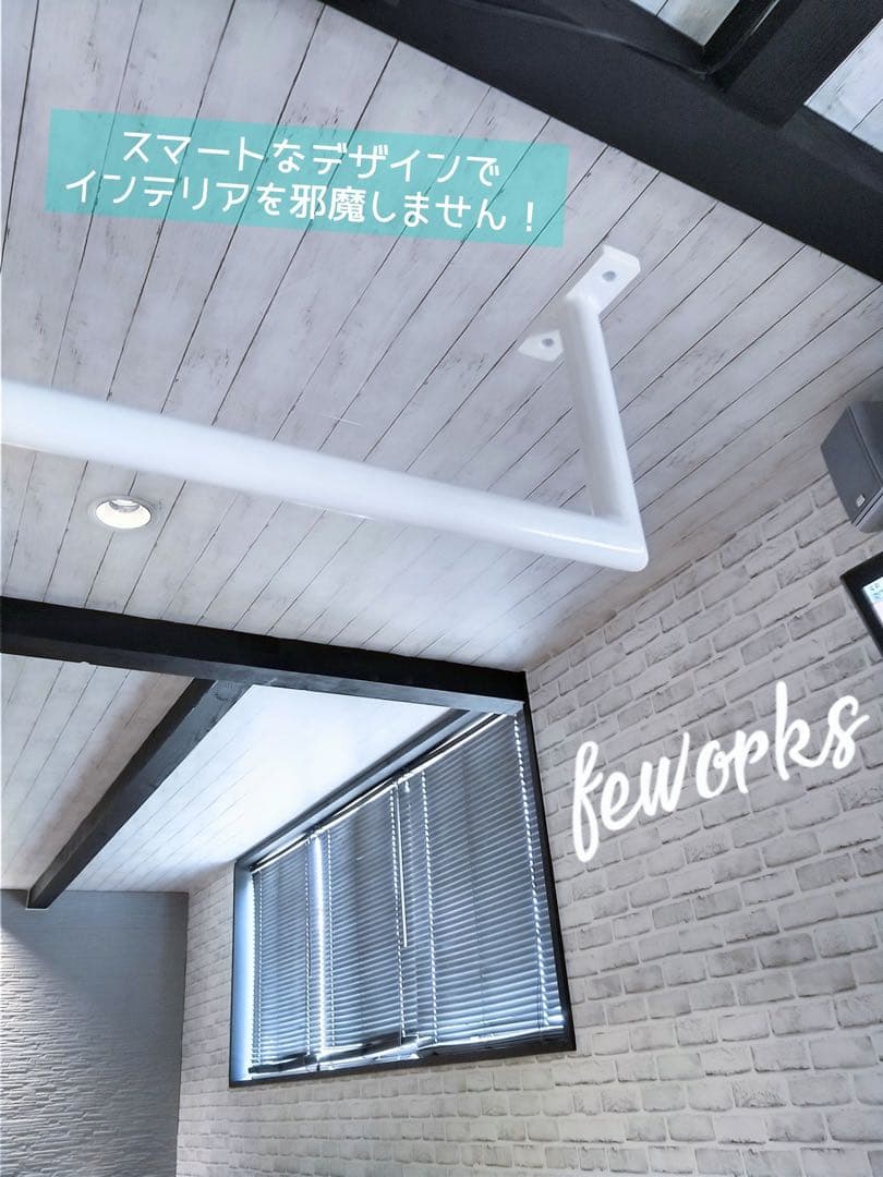 物干し　アイアンバー　うんてい　懸垂バー　雲梯　室内　遊具　大人子供　白黒　鉄棒