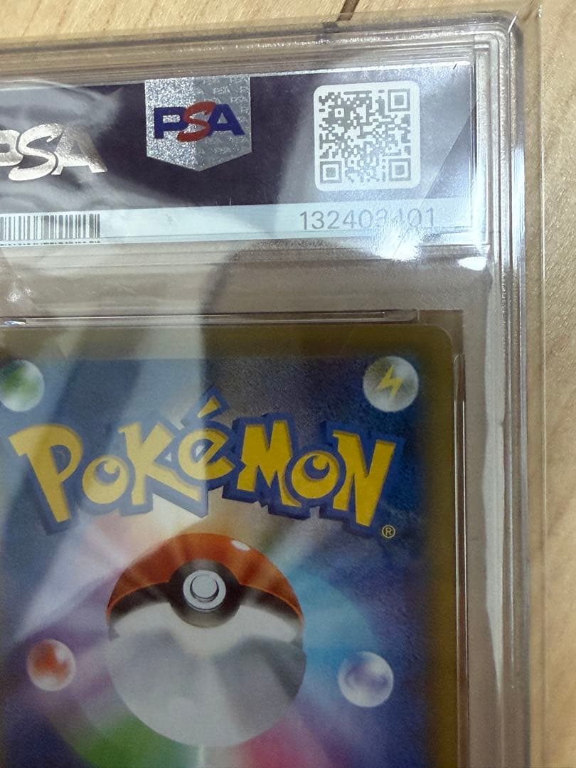 ひかるコイキング PSA 10 25周年記念