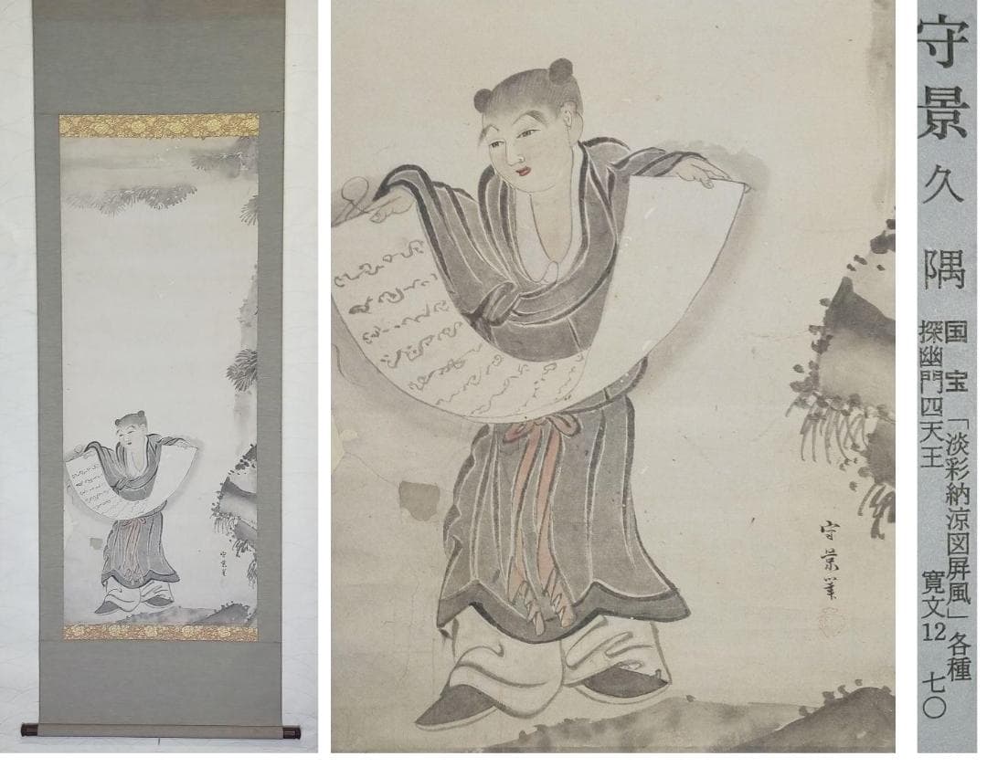 ♥掛軸　久隅守景　唐子　中国　人物　桐箱付き　掛け軸　骨董品