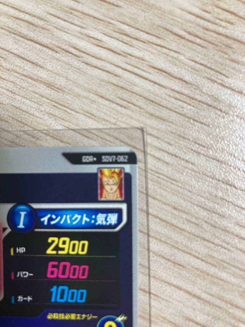 白かけなし　スーパーダイバーズGDR★SDV7-062 ゴジータ パラレル